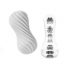 TENGA Flex - Masturbator (White)